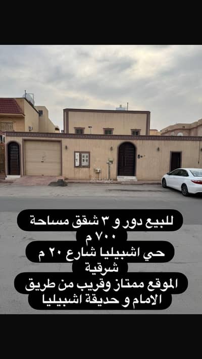 10+ Beds Villa for Sale in East Riyadh, Riyadh - Property for Sale