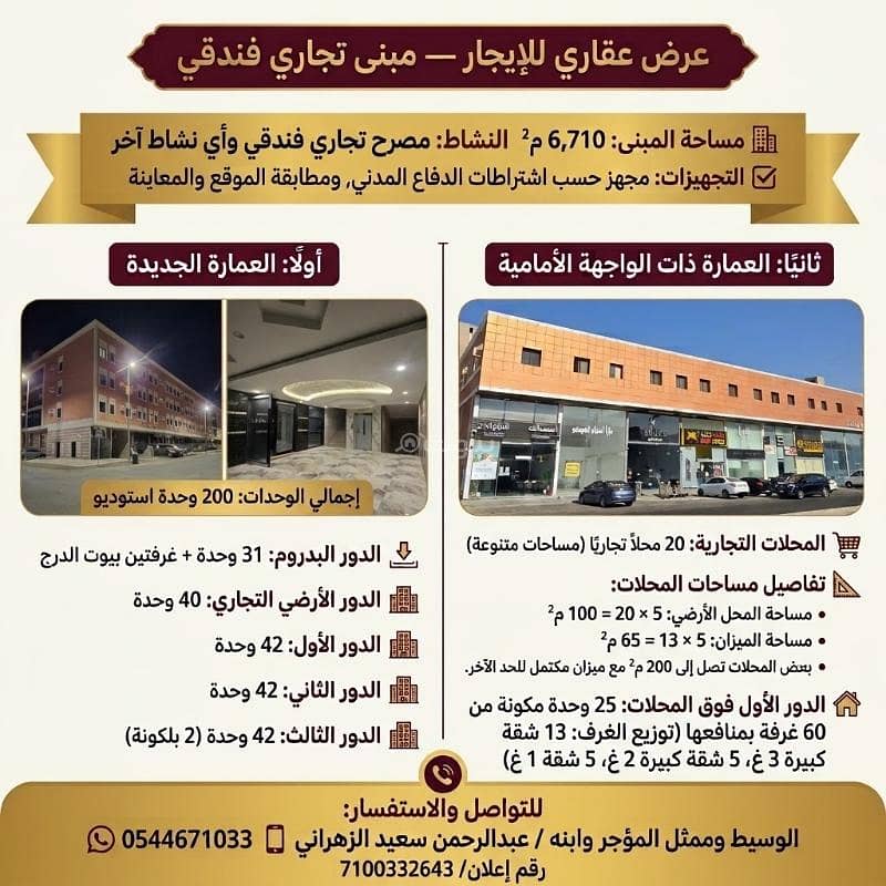 Long-term investment opportunity: commercial-administrative-residential-hotel building in North Harbor, Al Shira district Long-term investment opportunity: commercial-administrative-residential-hotel building in North Harbor, Al Shira district