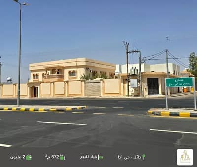 10+ Beds Villa for Sale in Aja, Hail - Villa For Sale in Aja, Hail 10+ Beds Villa for Sale in Aja, Hail - Villa For Sale in Aja, Hail