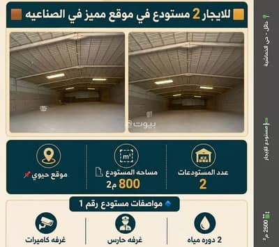 مستودع للايجار في التلفزيون، حائل - مستودع للإيجار في حي التلفزيون, حائل مستودع للايجار في التلفزيون، حائل - مستودع للإيجار في حي التلفزيون, حائل
