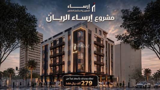 فلیٹ 3 غرف نوم للبيع في شمال جدة، جدة - شقة للبيع في الريان، جدة فلیٹ 3 غرف نوم للبيع في شمال جدة، جدة - شقة للبيع في الريان، جدة