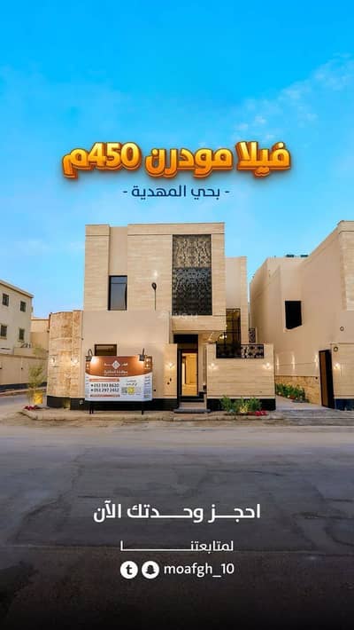 فیلا 3 غرف نوم للبيع في غرب الرياض، الرياض - فيلا للبيع في المحديّة، الرياض فیلا 3 غرف نوم للبيع في غرب الرياض، الرياض - فيلا للبيع في المحديّة، الرياض