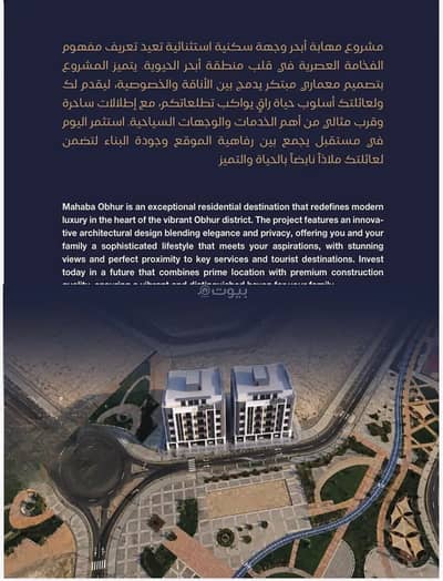 5 Bedroom Apartment for Sale in North Jeddah, Jeddah - Apartment For Sale in Al Yaqout, Jeddah