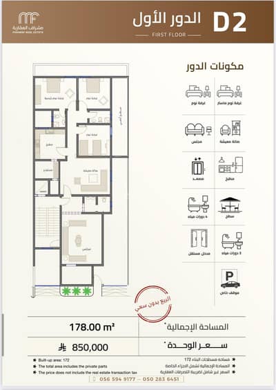 3 Bedroom Floor for Sale in East Riyadh, Riyadh - First-floor apartment for sale – Al-Saadah District, Riyadh 3 Bedroom Floor for Sale in East Riyadh, Riyadh - First-floor apartment for sale – Al-Saadah District, Riyadh