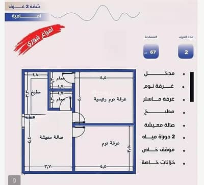 2 Bedroom Flat for Sale in North Jeddah, Jeddah - Apartment for Sale in Al Nuzhah, North Jeddah 2 Bedroom Flat for Sale in North Jeddah, Jeddah - Apartment for Sale in Al Nuzhah, North Jeddah