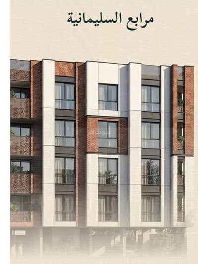 3 Bedroom Flat for Sale in North Jeddah, Jeddah - Apartment For Sale in Al Sulaymaniyah, Jeddah