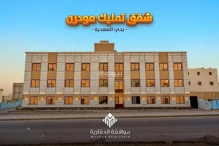 فلیٹ 3 غرف نوم للبيع في غرب الرياض، الرياض - شقة للبيع في المهدية، غرب الرياض
