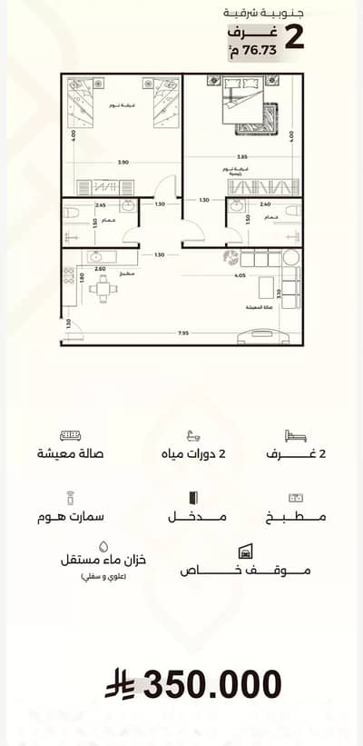 2 Bedroom Flat for Sale in North Jeddah, Jeddah - Apartment for Sale in Al Salamah, North Jeddah