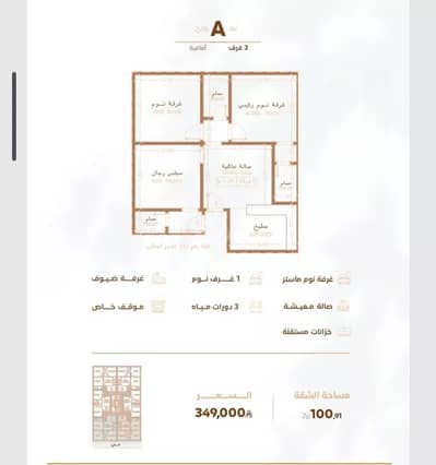 3 Bedroom Flat for Sale in North Jeddah, Jeddah - Apartment For Sale in Al Rabwa, Jeddah 3 Bedroom Flat for Sale in North Jeddah, Jeddah - Apartment For Sale in Al Rabwa, Jeddah