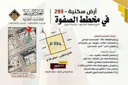 ارض سكنية للبيع في الملك فهد، المدينة المنورة - أرض للبيع في فهد بن عبد العزيز، المدينة المنورة ارض سكنية للبيع في الملك فهد، المدينة المنورة - أرض للبيع في فهد بن عبد العزيز، المدينة المنورة