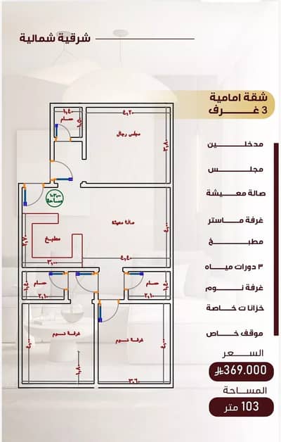 3 Bedroom Flat for Sale in North Jeddah, Jeddah - Apartment for sale in Al Nuzhah, North Jeddah 3 Bedroom Flat for Sale in North Jeddah, Jeddah - Apartment for sale in Al Nuzhah, North Jeddah