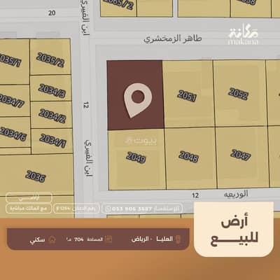 ارض سكنية  للبيع في شمال الرياض، الرياض - أرض سكنية للبيع في العليا، الرياض