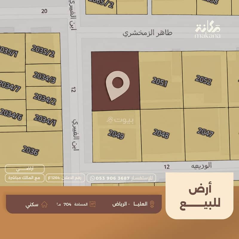أرض سكنية للبيع في العليا، الرياض أرض سكنية للبيع في العليا، الرياض