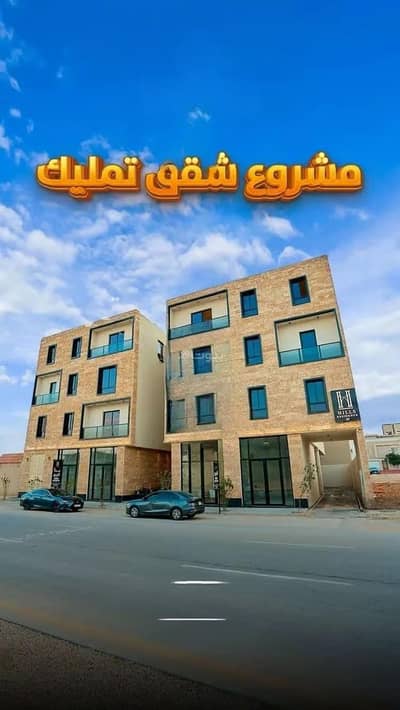 شقة 3 غرف نوم للبيع في غرب الرياض، الرياض - شقةللبيع في المهديـة، الرياض شقة 3 غرف نوم للبيع في غرب الرياض، الرياض - شقةللبيع في المهديـة، الرياض