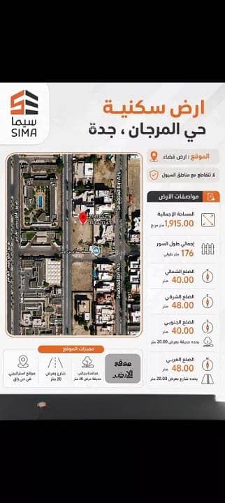 ارض سكنية للبيع في شمال جدة، جدة - أرض للبيع في حي المرجان، شمال جدة ارض سكنية للبيع في شمال جدة، جدة - أرض للبيع في حي المرجان، شمال جدة
