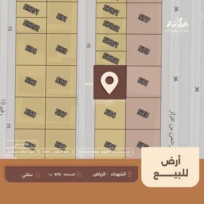 Residential Land for Sale in East Riyadh, Riyadh - Residential land for sale in Al-Shahda, Riyadh Residential Land for Sale in East Riyadh, Riyadh - Residential land for sale in Al-Shahda, Riyadh
