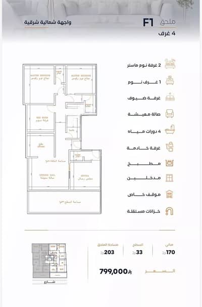 4 Bedroom Flat for Sale in Central Jeddah, Jeddah - Apartment For Sale in Al Faisaliyah, Jeddah 4 Bedroom Flat for Sale in Central Jeddah, Jeddah - Apartment For Sale in Al Faisaliyah, Jeddah