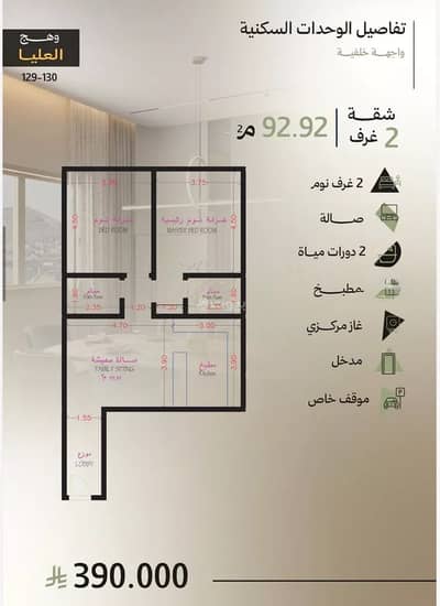 2 Bedroom Apartment for Sale in North Jeddah, Jeddah - Apartment For Sale in Obhur Al Janoubiyah, Jeddah