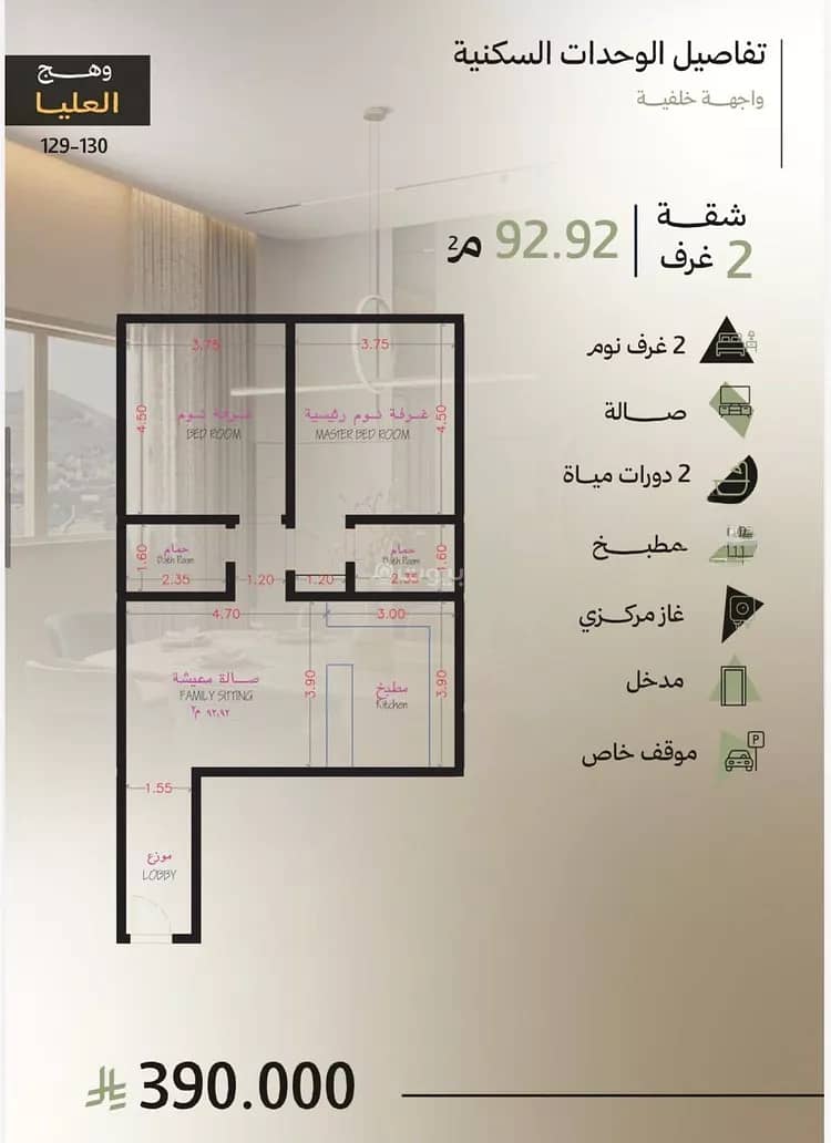 Apartment For Sale in Obhur Al Janoubiyah, Jeddah Apartment For Sale in Obhur Al Janoubiyah, Jeddah
