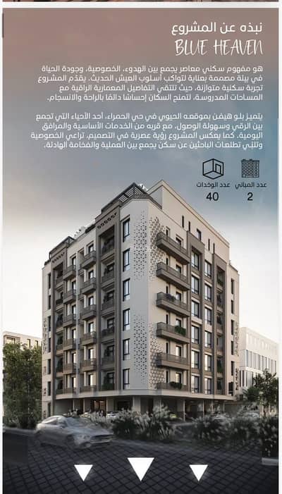 3 Bedroom Flat for Sale in North Jeddah, Jeddah - Apartment For Sale in Al Nuzhah, Jeddah 3 Bedroom Flat for Sale in North Jeddah, Jeddah - Apartment For Sale in Al Nuzhah, Jeddah