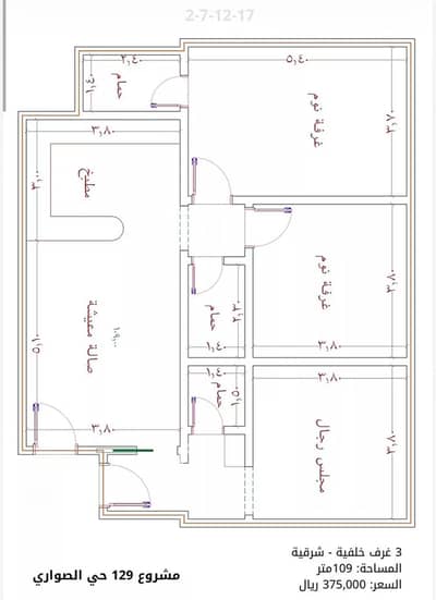3 Bedroom Flat for Sale in North Jeddah, Jeddah - Apartment For Sale in Al Sawari, Jeddah 3 Bedroom Flat for Sale in North Jeddah, Jeddah - Apartment For Sale in Al Sawari, Jeddah