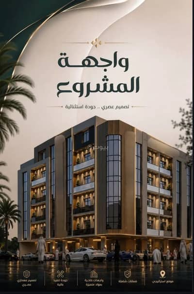 4 Bedroom Apartment for Sale in North Jeddah, Jeddah - Apartment For Sale in Al Safa, Jeddah 4 Bedroom Apartment for Sale in North Jeddah, Jeddah - Apartment For Sale in Al Safa, Jeddah