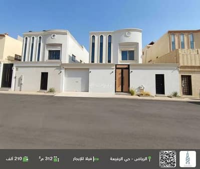 فیلا 6 غرف نوم للايجار في غرب الرياض، الرياض - فيلّا للإيجار في حي الرفيعة، الرياض فیلا 6 غرف نوم للايجار في غرب الرياض، الرياض - فيلّا للإيجار في حي الرفيعة، الرياض