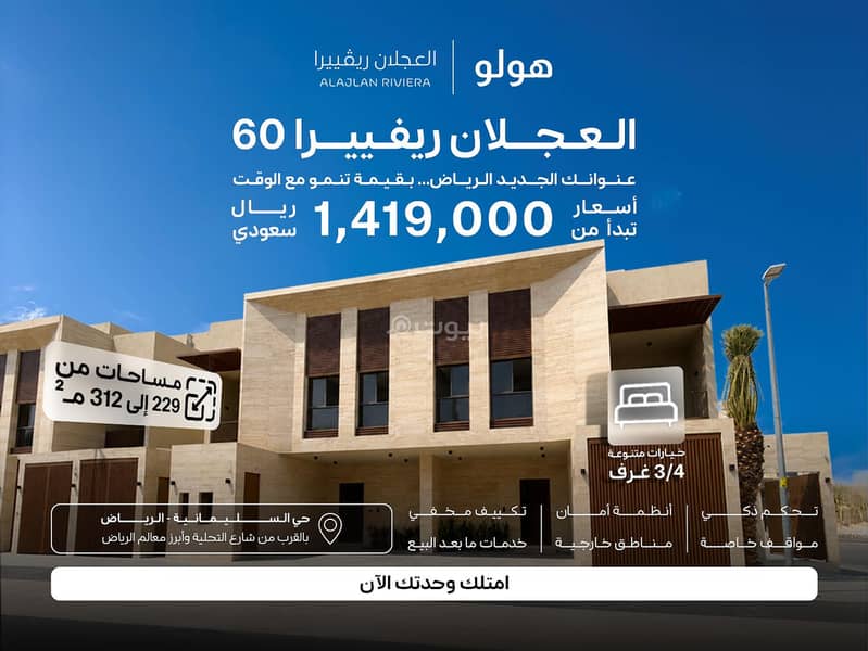 Modern 2 or 4 bedroom floors in Al Sulaymaniyah, Riyadh, with spacious layouts and smart features. Modern 2 or 4 bedroom floors in Al Sulaymaniyah, Riyadh, with spacious layouts and smart features.