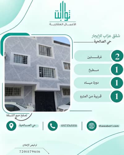 Studio for Rent in Central Riyadh, Riyadh - Studio Apartment For Rent in Al Salhiyah, Riyadh Studio for Rent in Central Riyadh, Riyadh - Studio Apartment For Rent in Al Salhiyah, Riyadh