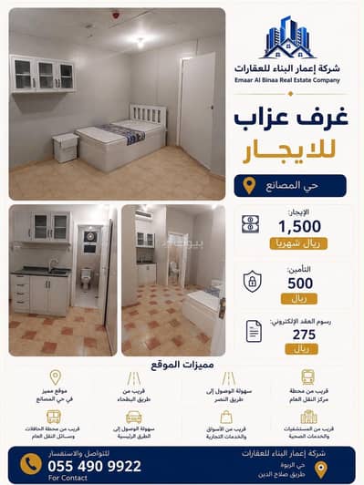 Room for Rent in South Riyadh, Riyadh - Room For Rent in Al Masani, Riyadh