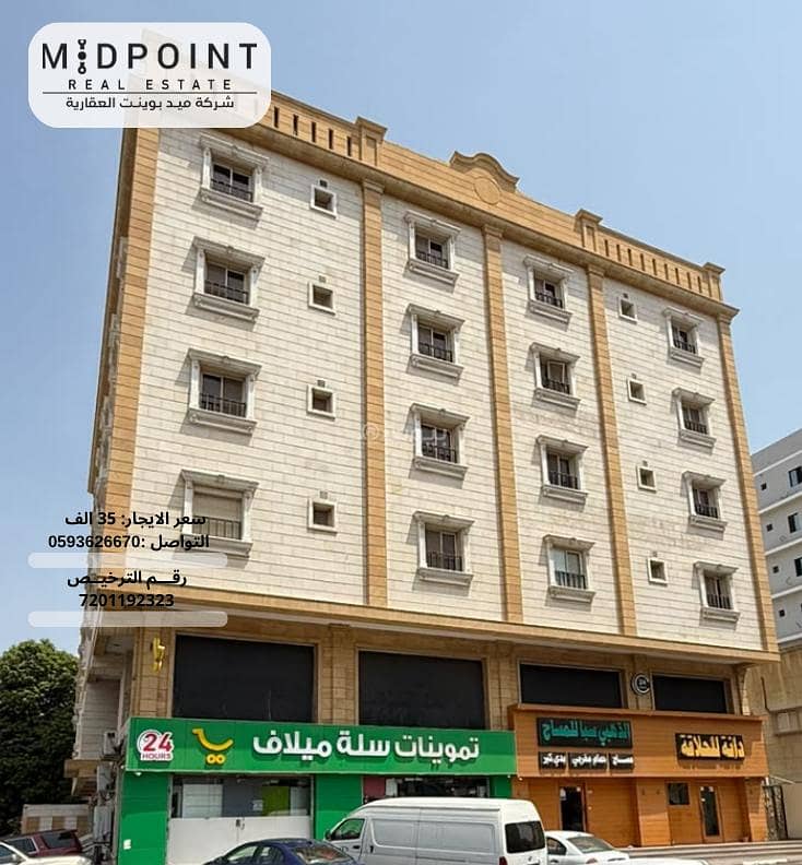شقة للإيجار في شارع محمد صالح نصيف, حي الصفاء, مدينة جدة, منطقة مكة المكرمة شقة للإيجار في شارع محمد صالح نصيف, حي الصفاء, مدينة جدة, منطقة مكة المكرمة