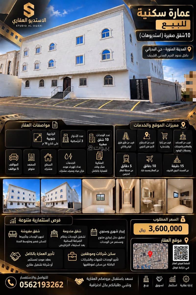عمارة مميزة في البدراني عمارة مميزة في البدراني