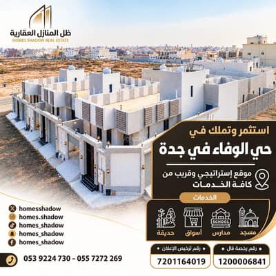 فیلا 5 غرف نوم للبيع في شمال جدة، جدة - فيلا دور واحد فاخرة للبيع - جدة حي الوفاء