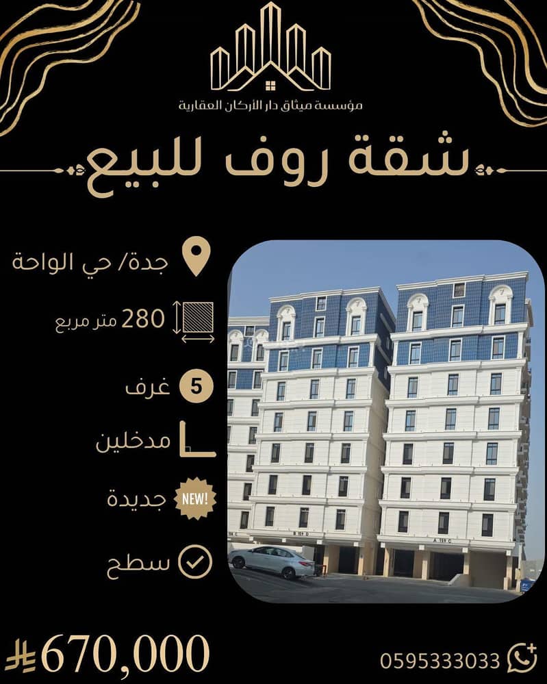 Studio Apartment For Sale in Al Waha, Jeddah Studio Apartment For Sale in Al Waha, Jeddah