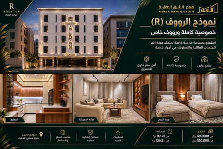Studio for Sale in Al Hamra, Al Khobar - Studio Apartment For Sale in Al Hamra, Al Khobar