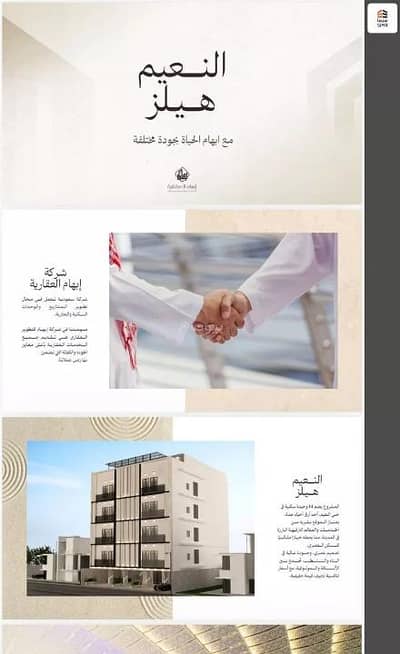فلیٹ 3 غرف نوم للبيع في شمال جدة، جدة - شقة للبيع في حي النعيم، شمال جدة