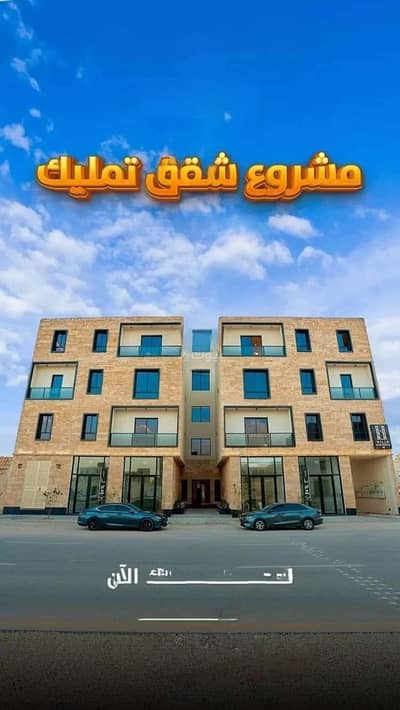فلیٹ 3 غرف نوم للبيع في غرب الرياض، الرياض - شقة للبيع في المهدية، الرياض