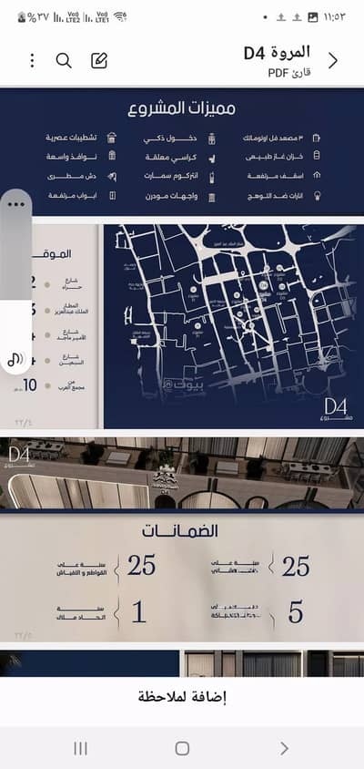 2 Bedroom Apartment for Sale in North Jeddah, Jeddah - Apartment for sale in Al Marwah, North Jeddah