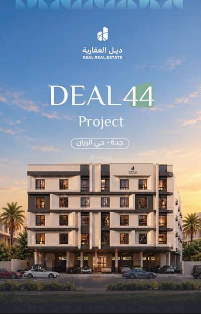 2 Bedroom Flat for Sale in North Jeddah, Jeddah - Two-bedroom apartment for sale at 215,000 in Al-Ri’an, Jeddah 2 Bedroom Flat for Sale in North Jeddah, Jeddah - Two-bedroom apartment for sale at 215,000 in Al-Ri’an, Jeddah