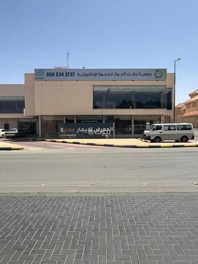 معرض  للايجار في الفاخرية، عنيزة - مبنى معرض للإيجار في الفخرية، عنيزة
