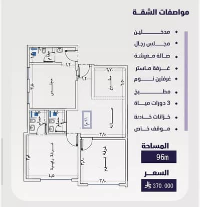 3 Bedroom Flat for Sale in Central Jeddah, Jeddah - Apartment for sale in Al Faisaliyah, Central Jeddah