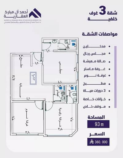3 Bedroom Flat for Sale in Central Jeddah, Jeddah - Apartment for sale in Al Faisaliyah, central Jeddah
