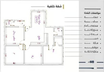 4 Bedroom Apartment for Sale in North Jeddah, Jeddah - Apartment for sale in Al Nuzhah, north Jeddah