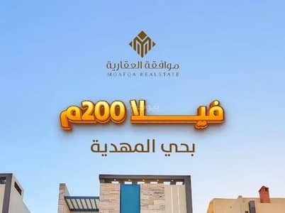 فیلا 5 غرف نوم للبيع في غرب الرياض، الرياض - فيلا للبيع في المهدية، الرياض فیلا 5 غرف نوم للبيع في غرب الرياض، الرياض - فيلا للبيع في المهدية، الرياض