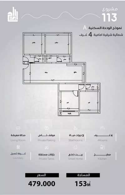4 Bedroom Apartment for Sale in North Jeddah, Jeddah - Apartment For Sale in Al Yaqout, Jeddah