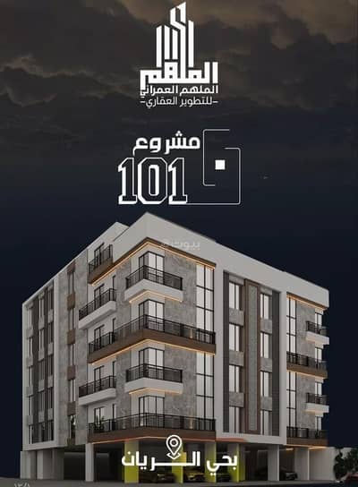 4 Bedroom Apartment for Sale in North Jeddah, Jeddah - Apartment for sale in Al Rayaan, North Jeddah 4 Bedroom Apartment for Sale in North Jeddah, Jeddah - Apartment for sale in Al Rayaan, North Jeddah