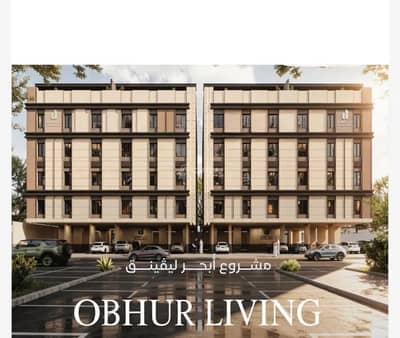 2 Bedroom Flat for Sale in North Jeddah, Jeddah - Apartment For Sale in Al Yaqout, Jeddah 2 Bedroom Flat for Sale in North Jeddah, Jeddah - Apartment For Sale in Al Yaqout, Jeddah