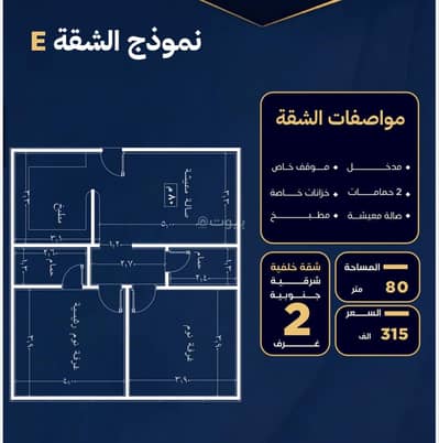 شقة 2 غرفة نوم للبيع في شمال جدة، جدة - شقة غرفتين للبيع في النزهة، جدة شقة 2 غرفة نوم للبيع في شمال جدة، جدة - شقة غرفتين للبيع في النزهة، جدة