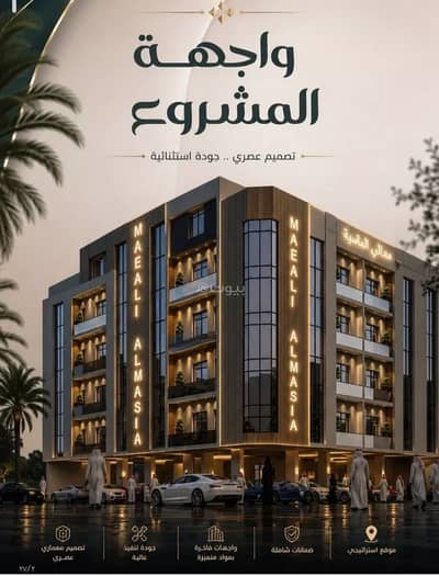 3 Bedroom Apartment for Sale in North Jeddah, Jeddah - Studio Apartment For Sale in Al Safa, Jeddah 3 Bedroom Apartment for Sale in North Jeddah, Jeddah - Studio Apartment For Sale in Al Safa, Jeddah
