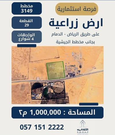 Residential Land for Sale in Hijrah Al Gaishiyah - Residential Land For Sale in Hijrah Al Gaishiyah Residential Land for Sale in Hijrah Al Gaishiyah - Residential Land For Sale in Hijrah Al Gaishiyah